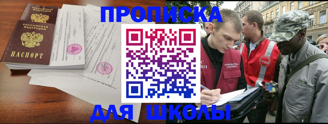 временная регистрация купить в Волжске
