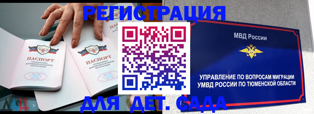 прописка гарантия в Волжске